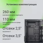 Корпус Digma DCC-MN301 (Mini-Tower, 1xUSB3.0)