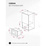Микроволновая печь Lex BIMO 25.03N
