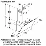 Вытяжка Bosch DWK64PJ60T