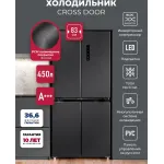 Холодильник Lex LCD450BMID (No Frost, A+, 3-камерный, Side by Side, объем 417:288/129л, инверторный компрессор, синий металлик)