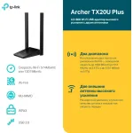 Сетевой адаптер TP-Link Archer TX20U Plus