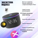 Портативная акустика Яндекс Станция Мини 3 Про Алиса