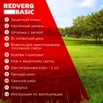 RedVerg GB52C