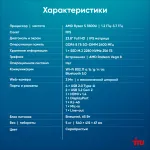 Моноблок IRU Planio 235 (23,8