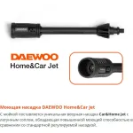 Мойка высокого давления DAEWOO DAW 5 SILENT