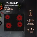 Варочная поверхность Weissgauff HV 640 BA