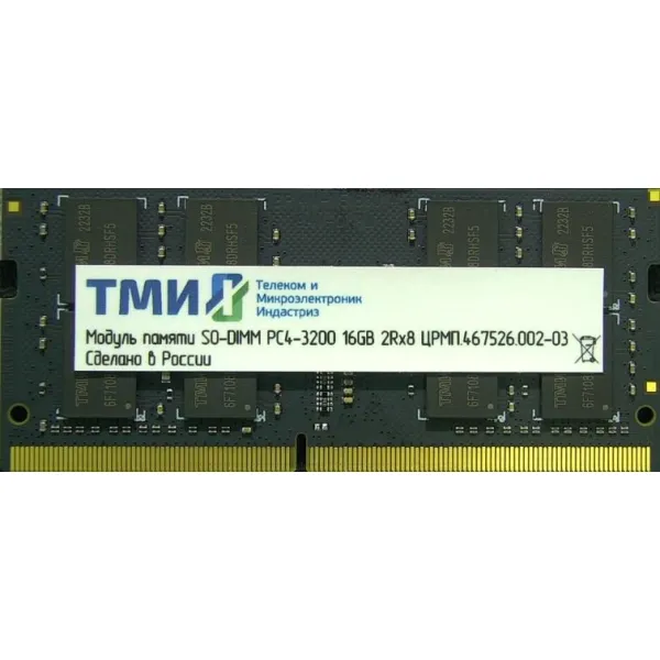 Память SO-DIMM DDR4 16Гб 3200МГц ТМИ (25600Мб/с, CL22, 260-pin)