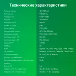 LED-телевизор Digma DM-LED43SBB33 (43