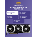 Видеокарта GeForce RTX 5070 2512МГц 12Мб MSI (GDDR7, 192бит, 1xHDMI, 3xDP)
