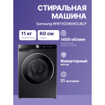 Стиральная машина Samsung WW11CG604CLBLP(фронтальная полноразмерная, класс стирки/отжима/э.потребления: A/A , макс: 11кг, 1400 об/мин, инвертер, 60x85x60см, черный)