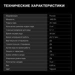 Отпариватель Hyundai H-HS02690