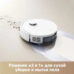Робот-пылесос Dreame Trouver E20 Pro (влажная, сухая, контейнер, мощность всасывания: 5000Па, пылесборник: 0.33л, потребляемая мощность: 75Вт)