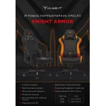 Кресло игровое Knight ARMOR