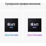 Ноутбук Apple MacBook Pro (Apple M1 Pro 10 core 3.2 ГГц/16 ГБ/16.2