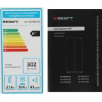 Холодильник Kraft KF-MS4801BI (No Frost, A++, 2-камерный, Side by Side, объем 500:330/170л, инверторный компрессор, черный)
