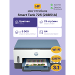 HP Smart Tank 725