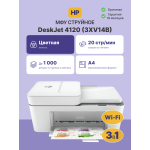 МФУ HP DeskJet Plus 4120 (A4, 300x300dpi, USB, Wi-Fi)