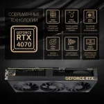 Видеокарта GeForce RTX 4070 2535МГц 12Гб ASUS OC (PCI 4.0, GDDR6X, 192бит, 1xHDMI, 3xDP)