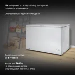 Морозильный ларь Hyundai CH3091WT