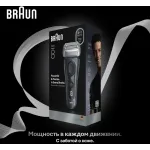 Электробритва мужская Braun 8603S