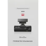 Видеорегистратор AdvoCam W101