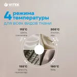 Утюг VITEK VT-8330