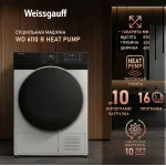 Сушильная машина Weissgauff WD 6110 B Heat Pump (A+, макс.загрузка 9 кг)