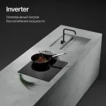 Индукционная варочная поверхность Kuppersberg ICI 605