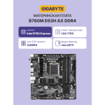 Материнская плата Gigabyte B760M DS3H AX DDR4 (SocketLGA1700, Intel B760, 4xDDR4, microATX, RAID SATA: 0,1,15,5)