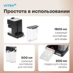 VITEK VT-8490