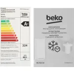 Морозильная камера Beko B1RFNK312W (объем :312л)