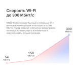 Роутер Mercusys MW301R