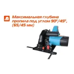Циркулярная пила (дисковая) Sturm! CS50185P
