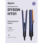 Dyson AirStrait HT01