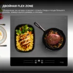 Индукционная варочная поверхность Hyundai HHI 6786 GR