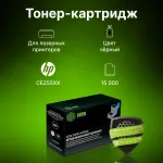 Тонер-картридж Cactus CS-CE255X-MPS (черный; 15000стр; LJ P3015)