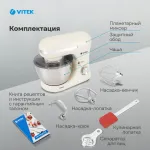 Миксер VITEK VT-PM0110