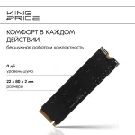 Жесткий диск SSD 480Гб KingPrice (2280, 2000/1600 Мб/с)