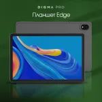 Планшет Digma Pro Edge G85(11