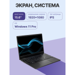 Hiper Workbook U26 (8 ГБ DDR4/15.6
