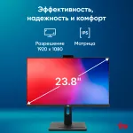 Моноблок IRU 23AM (23,8