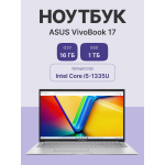 ASUS Vivobook 17 X1704VA-AU397 (16 ГБ DDR4/17.3