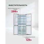 Холодильник Lex LCD450BgID (No Frost, A+, 3-камерный, Side by Side, объем 417:288/129л, инверторный компрессор, бежевый)