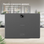 Планшет Sunwind Sky 1264C(10.1