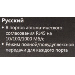Коммутатор Tenda SG108