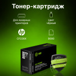 Тонер-картридж Cactus HP CS-CF226X (черный; 9000стр; LJ M402d, M402n, M426dw, M426fdn, M426fdw)