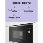 Микроволновая печь Bosch BFL524MS0