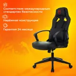 Кресло игровое Zombie 300