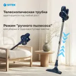 Ручной пылесос VITEK VT-8126