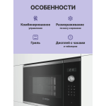 Микроволновая печь Bosch BEL554MS0